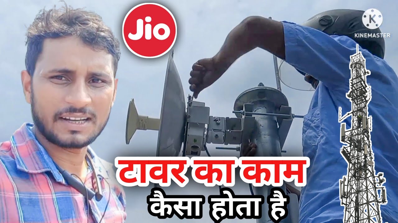 Tower ka kaam kaise hota hai HFCL UBR ubr commissioning kaise karte