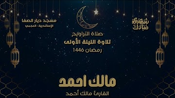 ماتيسر من سورة البقرة