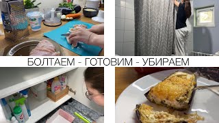 БОЛТАЛКА 💞 МОЕ ОТНОШЕНИЕ К УБОРКЕ 🧹 ОБАЛДЕННЫЕ БАКЛАЖАНЫ 🍆 УБОРКА В ВАННОЙ 🛁