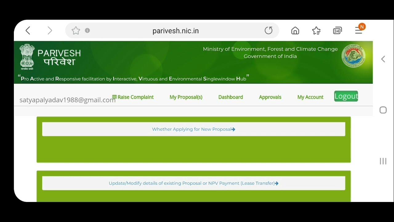 How to register Young chicks and new borns on Parivesh Portal। अंडे से
