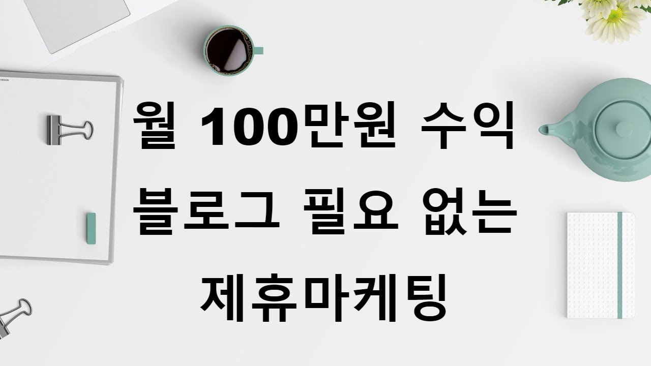 핀터렛트 Update New SNS로 돈 버는 제휴마케팅 (Pinterest를 활용한 제휴마케팅 노하우)