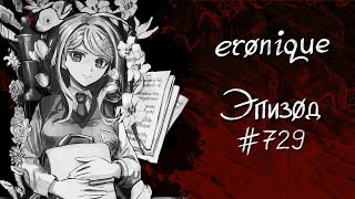 видео: сага | danganronpa online: каэде акамацу | eronique картинка: сага | danganronpa online: каэде акамацу | eronique