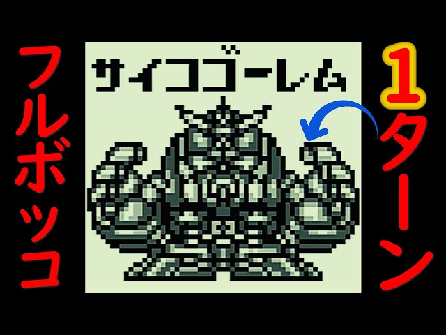 Lacroan Heroes] Defeating Psycho Golem in 1 Turn (Without Using