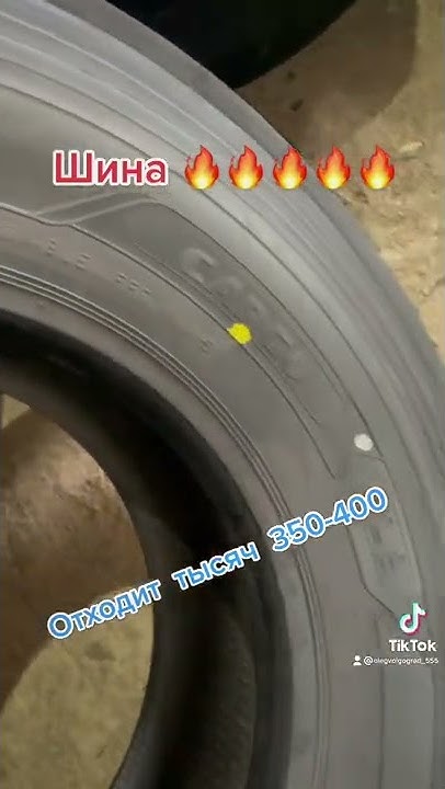 Грузовая шина на прицеп! - YouTube