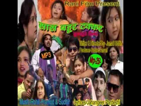 Surjapuri film saas bahur takkar mp3Ti baat mor maan