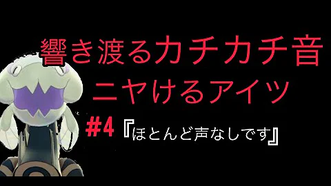 ポケモン剣盾 色違いウオノラゴンの化石ポケ色厳選を粘った結果 超絶きつかったわ 色違いポケモンで図鑑コンプの旅part4 ゆっくり実況 Mp3