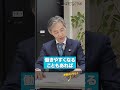 双極症で昇進は辞めたほうがいい? #うつ病 #躁鬱 #双極性障害