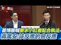 小紅書與社會媒體管控