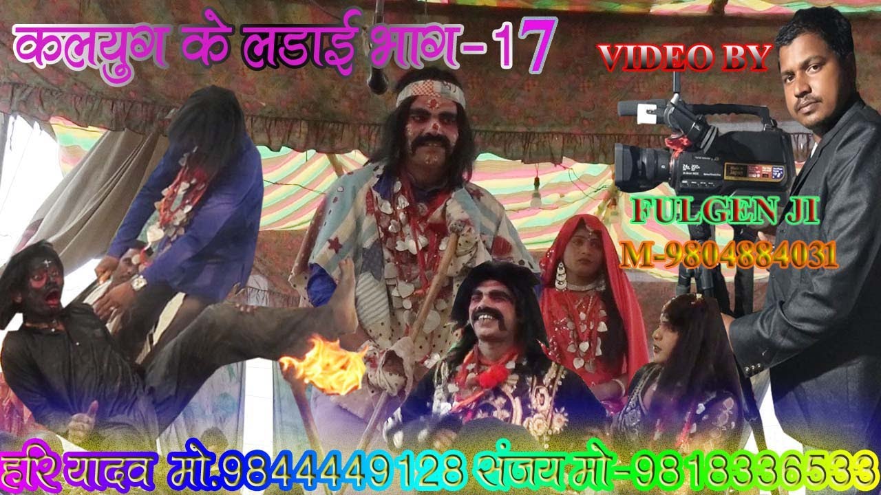 Alha Rudal Nach Kalyug Ke Ladai-17