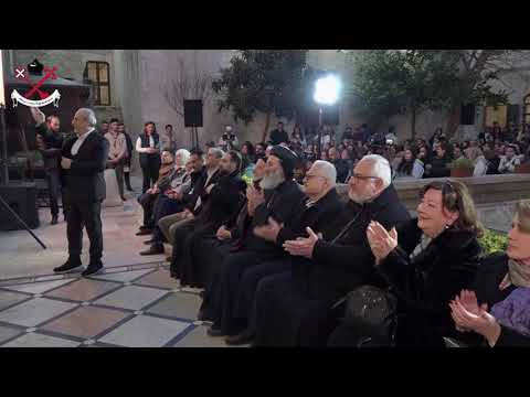 أمسية سريانية لجوقات أبرشية حلب السريانية الارثوذكسية في فعالية حروف من نور