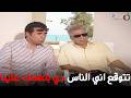 ياتري مين الناس دي اللي بيتكلم عليها رفاعة mp3