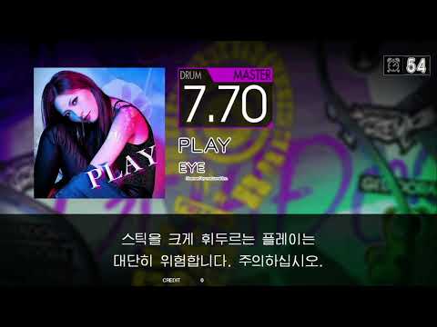 Gitadora PLAY Master drum