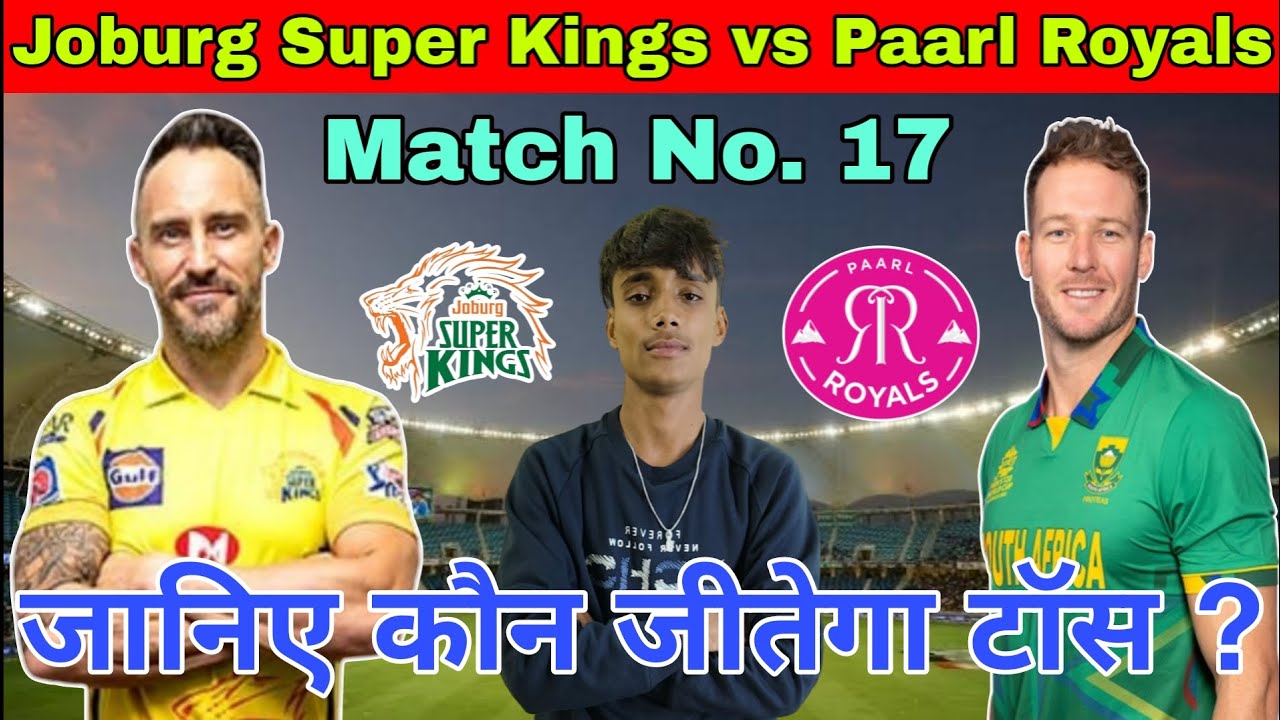 jsk vs pr toss prediction |Joburg Super Kings vs Paarl Royals toss कौन जीतेगा ।today toss prediction