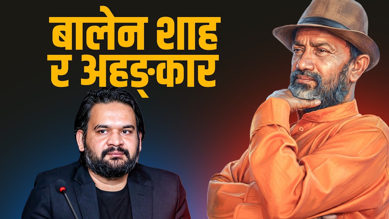 Balen Shah and Egoism || Dr.Yogi Vikashananda @ManokrantiCentre Episode - 2701
