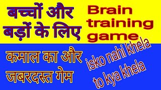 BEST GAME, AWESOME GAME, ZBARDAST GAME, BRAIN TRAINING GAME, KAMAAL KA GAME. screenshot 4