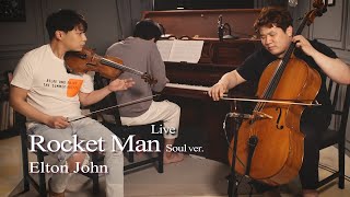 Rocket Man Live - Elton John (Violin,Cello,Piano Cover) - Layers ( 로켓맨 '엘튼존' 레이어스 커버)