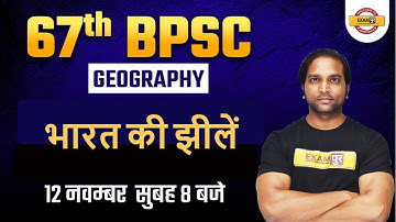 67TH BPSC || Geography || भारत की झीलें || by Aman Sir