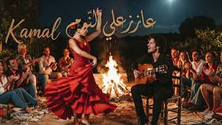 عازز علي النوم - حالتي