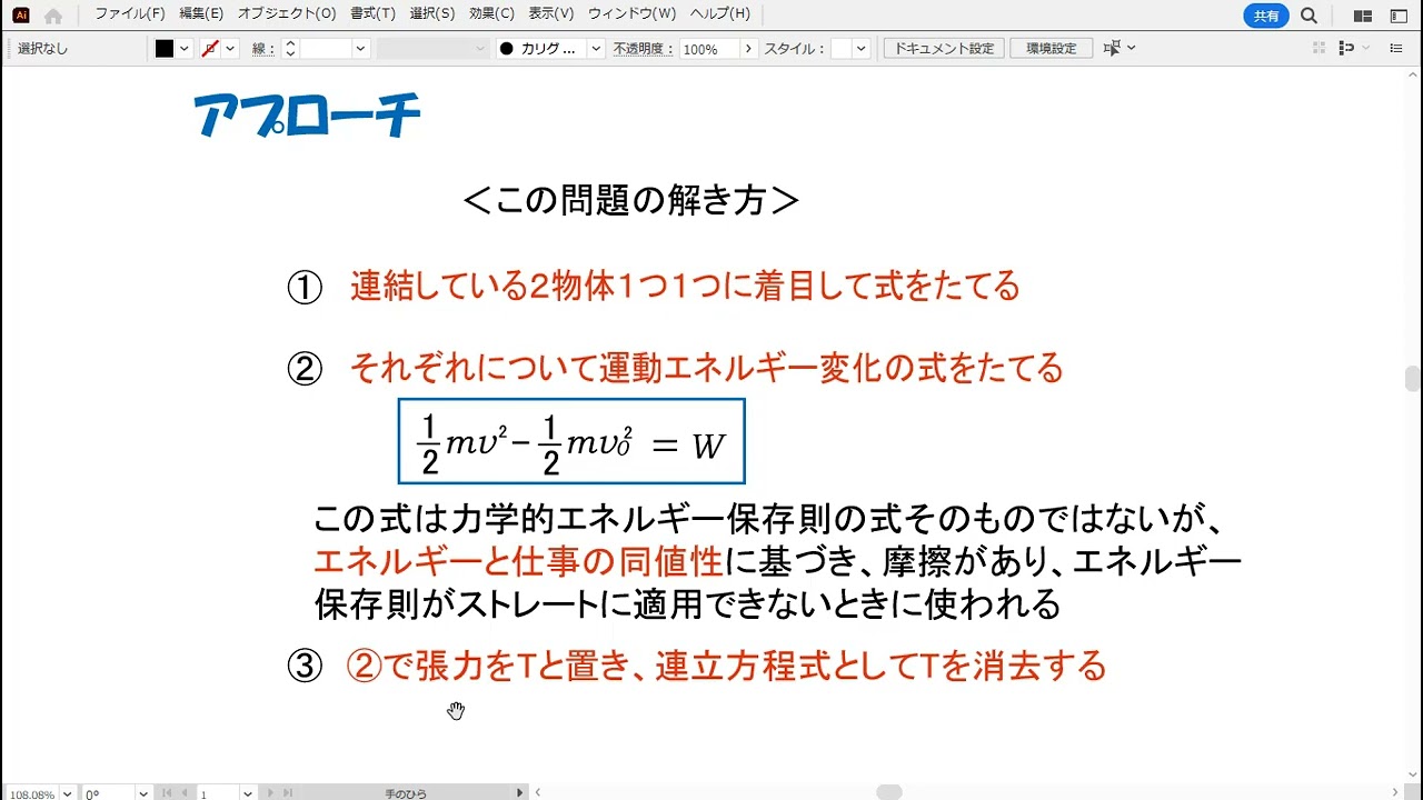 運動エネルギーの変化と保存則(連結した2物体) - YouTube