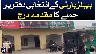 A case of attack on the election office of the People&rsquo;s Party was registered - Aaj News