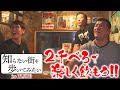 ちょんまげラーメン【すゑひろがりず三島】2千べろで楽しく飲もう!