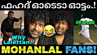 കമ്പിത്തിരി സീനാണ് അണ്ണന് മെയിൻ...😂| Patriot review | Mammootty | Mohanlal | Troll video