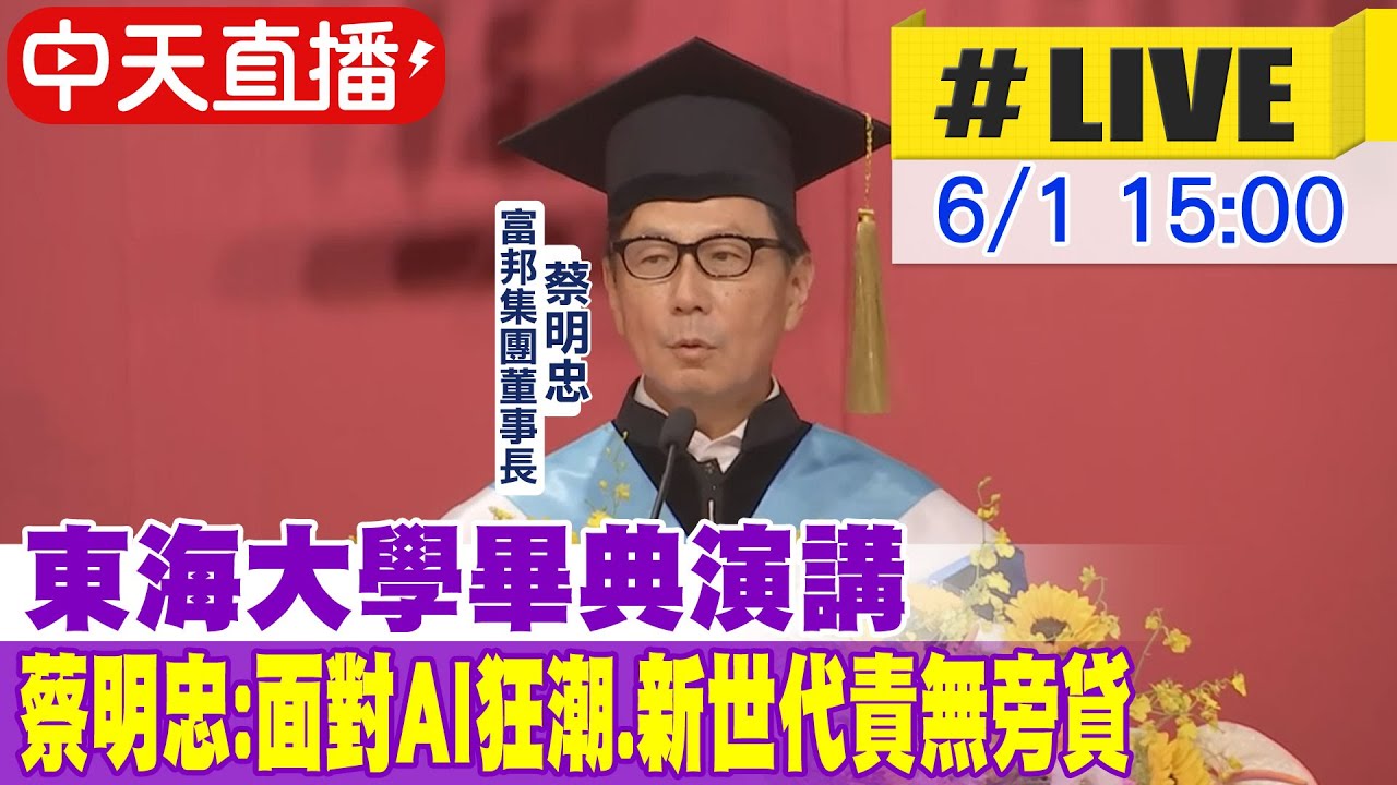 【全球政經周報】房價漲幅132%全球第一!為何近15年台灣驚驚漲 房貸佔收入比!中港壓力比台韓高? 中古屋首季房價年增1成創高!囤房稅2.0影響是?20240602 @CtiFinance