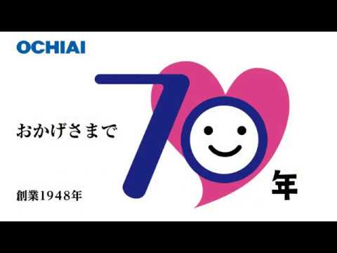 落合自動車販売株式会社　ＣＭ