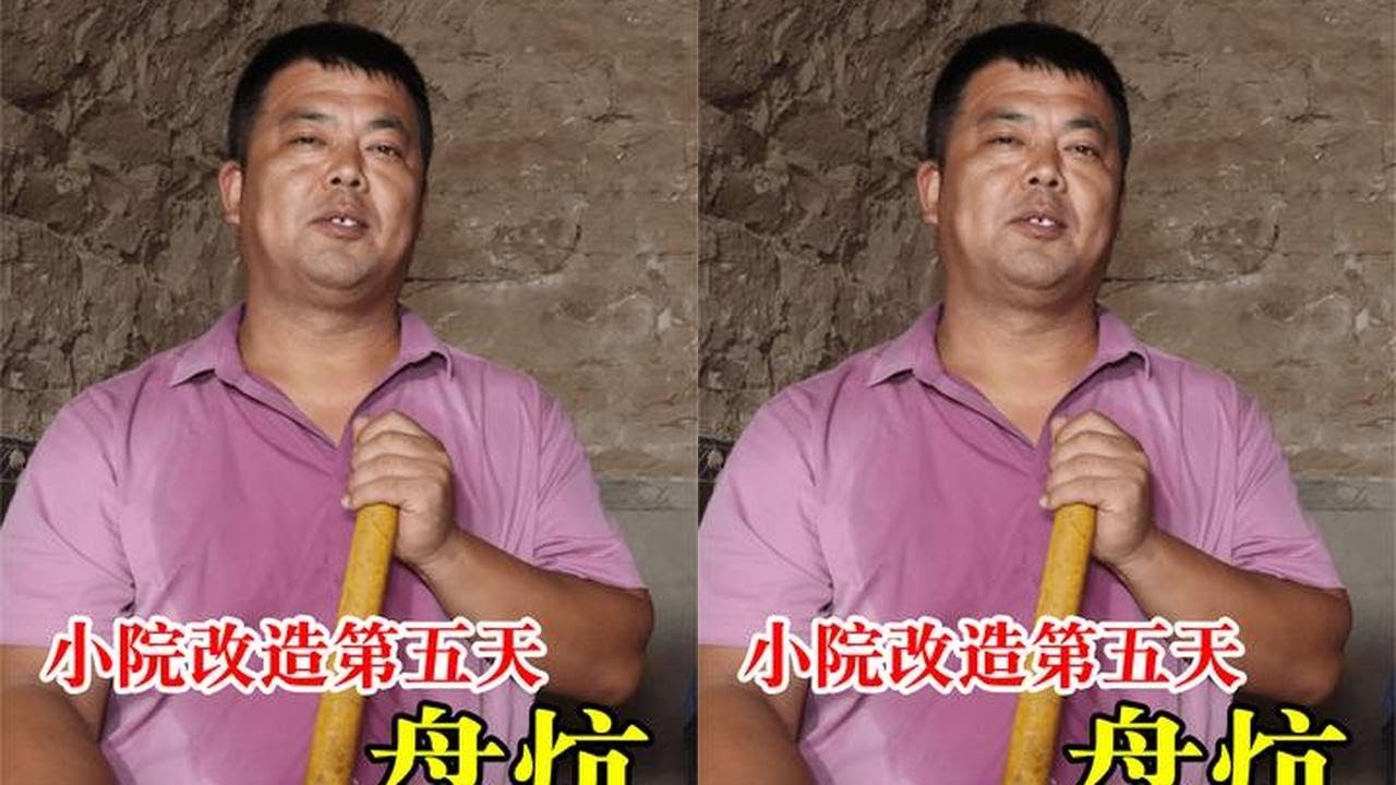 农村兄弟翻新传统陕北土炕，传统手艺传统的事，大家看盘的怎么样 #小院改造 #我的乡村生活