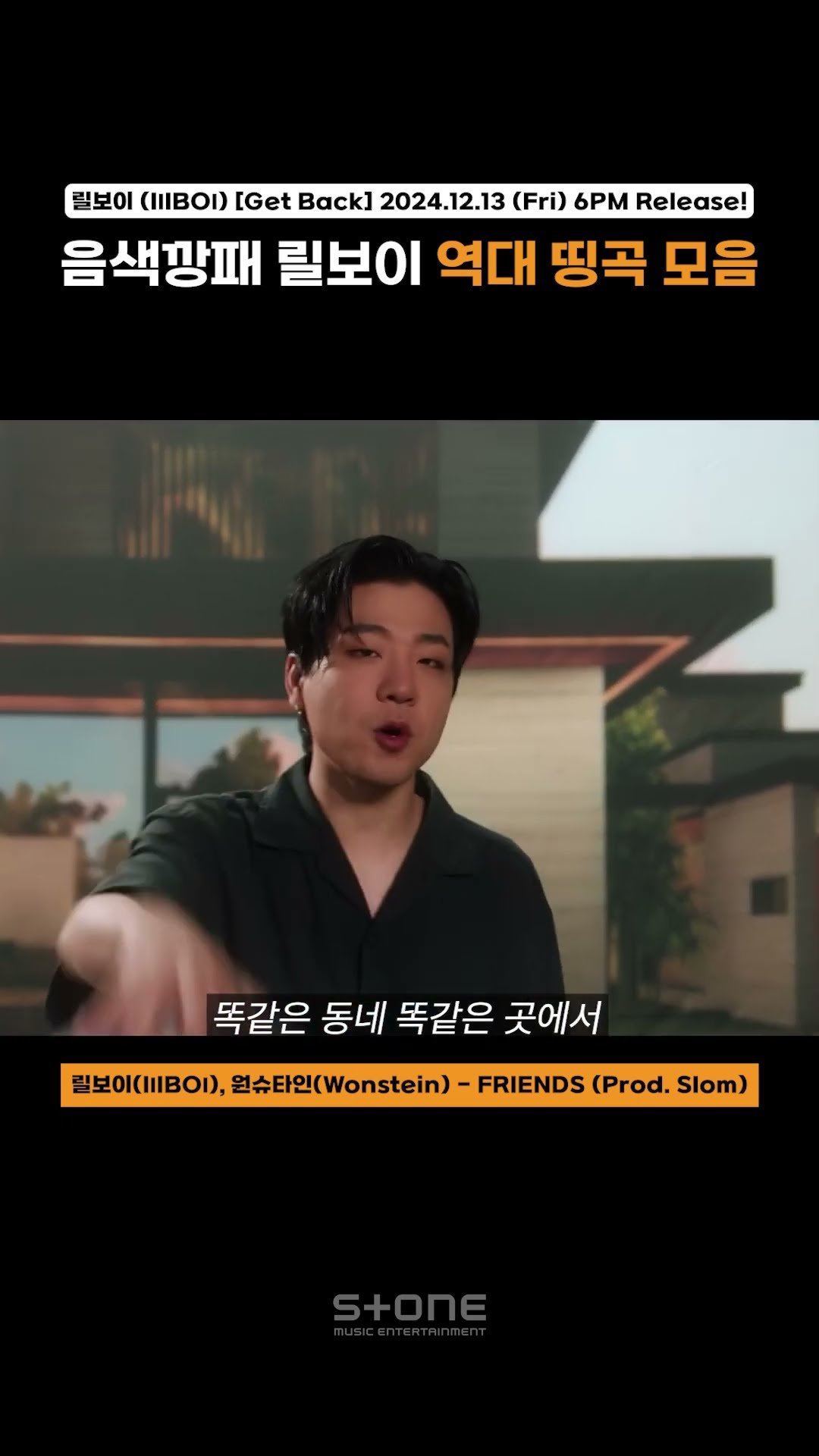 귀에 직선으로 꽂히는 릴보이 목소리? 신곡 발매 기념 띵곡 모음｜#Shorts