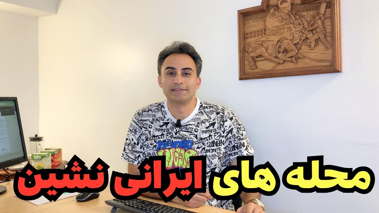 ریچموندهیل یا نورث یورک، کدوم منطقه برای زندگی بهتره؟