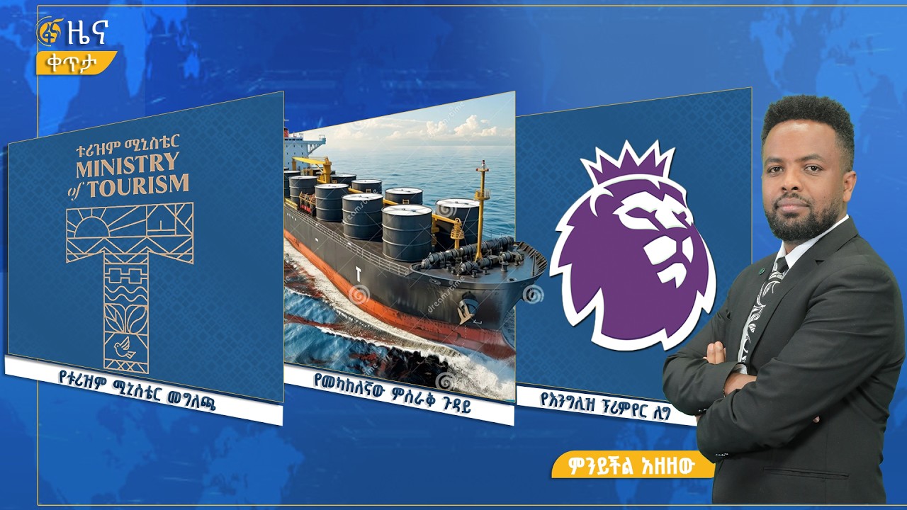 ፋና ዜና  የካቲት 24፣ 2018 ዓ.ም የቀን የ6:00 ዜና  #በቀጥታ #ፋና