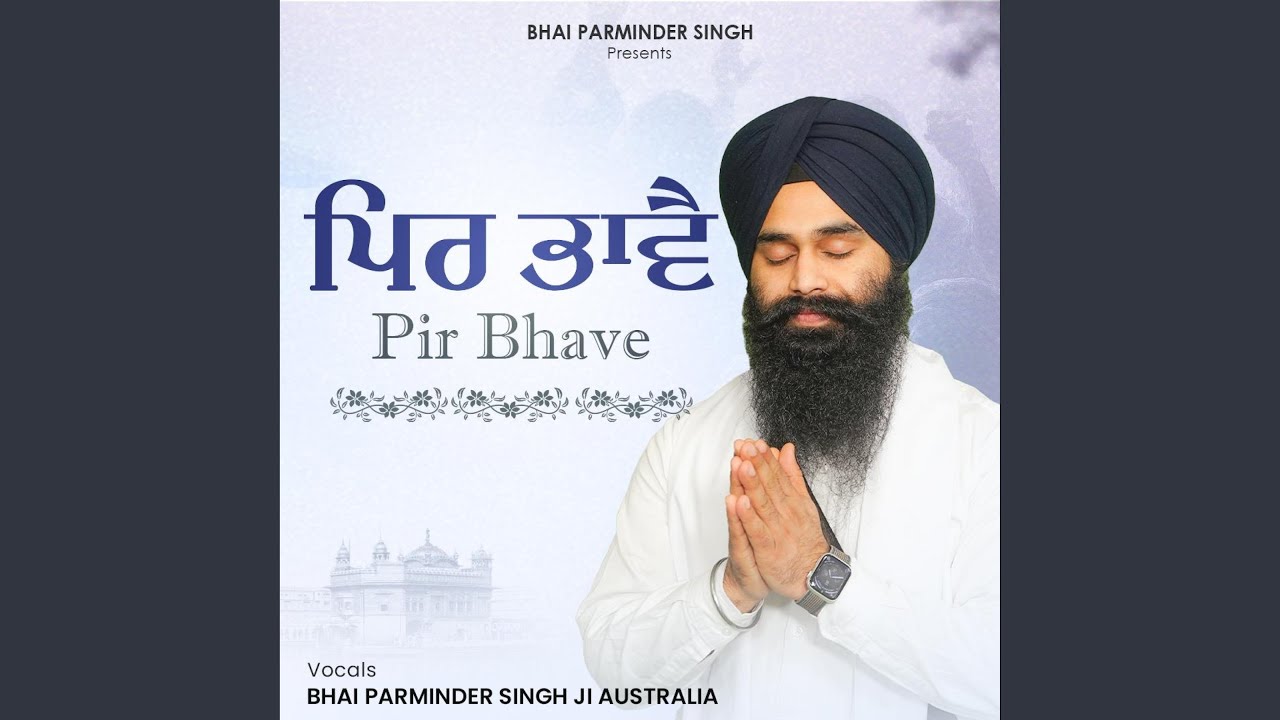 Pir Bhave Prem Sakhai