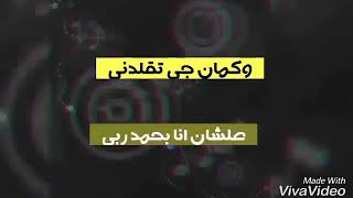 #اشترك_فى_القناة_وفعل_الجرس  مهرجان يا بجحتك ياللى حسدنى ❌ حالة واتس