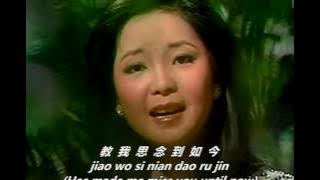 鄧麗君 - 月亮代表我的心 1978 HD Teresa Teng -  Yue Liang Dai Biao Wo De Xin with Pinyin Lyrics & English Sub