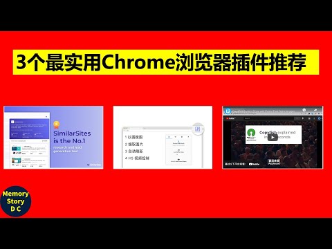 3个最实用谷歌chrome浏览器插件｜NooBox多引擎以图搜图｜Similar Sites类似网站 - 发现相关网站｜Copyfish  OCR自动识别pdf和图片中的文字｜