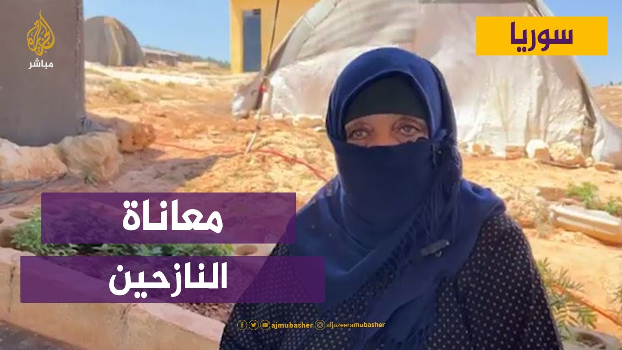 سوريا.. معاناة النازحين في ظل نقص مياه الشرب وانتشار الأمراض