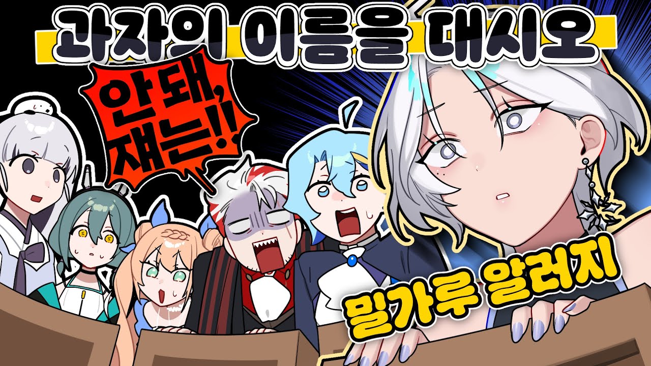 그녀는 밀가루를 못 먹는다. [틀리면 리부트 미츄편]