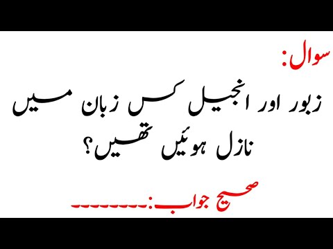 Lol Meaning In Urdu, Zor Ki Hansi زور کی ہنسی