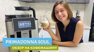 Обзор кофемашины Primadonna Soul от Delonghi