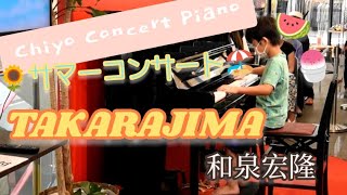 TAKARAJIMA／和泉宏隆／サマーコンサート／8歳／ストリートピアノ／T−SQUARE