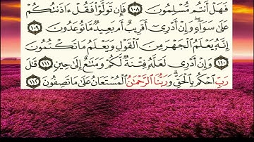 TAFSIIRKA:-سورة الأنبياء(109-112) SH:-UMAL حفظه الله