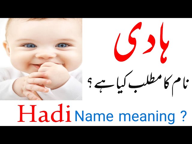 Hadi name meaning in Urdu | Muslim boys beautiful names with urdu meaning class=