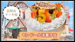 長野市グルメ食べ歩きの旅 倉石ももこ Youtube