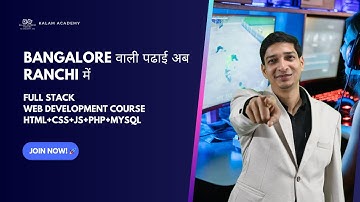 रांची में 3 महीने में Coder बनें| Web Development Course HTML+CSS+JS+PHP+mySQL| Kalam Academy Ranchi