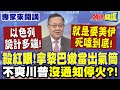 美伊和談