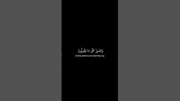 #سورة المزمل - أية 6 إلى - أية 10 - قارئ عبد الرحمن مسعد _ القرآن الكريم شاشة سوداء بدون حقوق