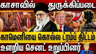 News Highlights 08012026  2