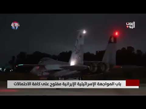 المواجهة الإسرائيلية الإيرانية: تقرير تامر عبدالوهاب حول الاحتمالات