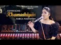 KHAMOSHIYAN UNPLUGGED ARIJIT SINGH RABICA WADHAWAN LATEST HINDI SONG 2020 RW RECORDZ 